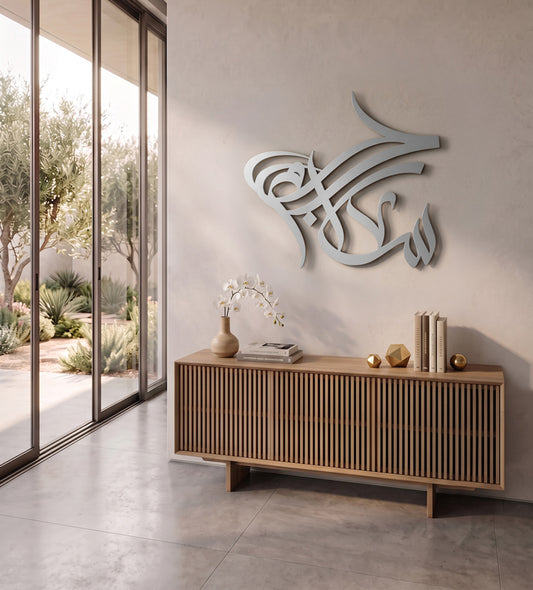 Calligraffiti Salam Hob (Peace & Love) Wall Art Kashida Design