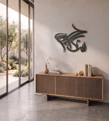 Calligraffiti Salam Hob (Peace & Love) Wall Art Kashida Design