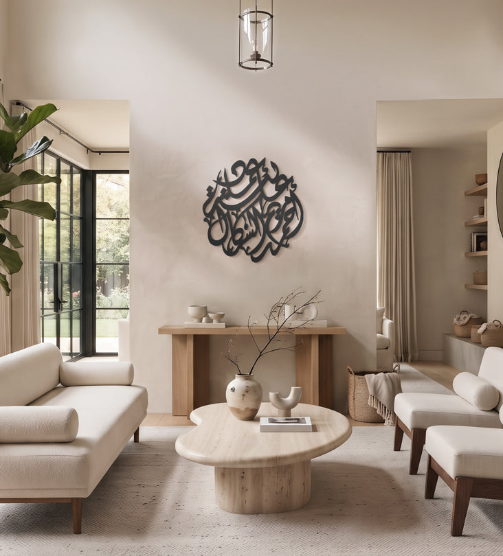 Name Wall Decor (Calligraphic) Kashida Design