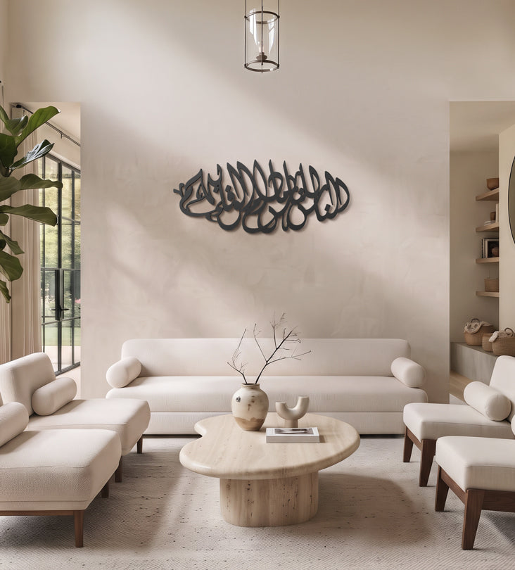 Name Wall Decor (Calligraphic) Kashida Design