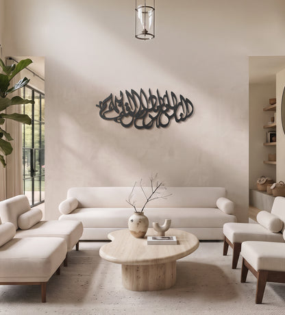 Name Wall Decor (Calligraphic) Kashida Design