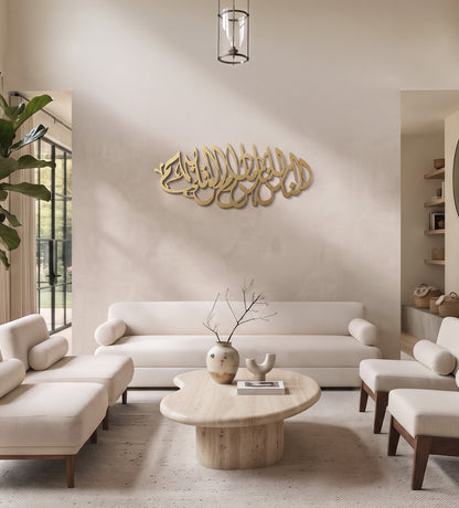 Name Wall Decor (Calligraphic) Kashida Design