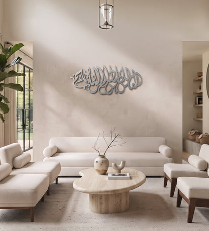 Name Wall Decor (Calligraphic) Kashida Design