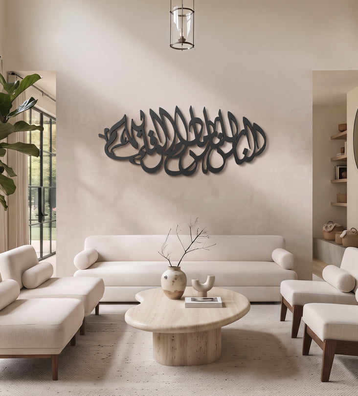 Name Wall Decor (Calligraphic) Kashida Design
