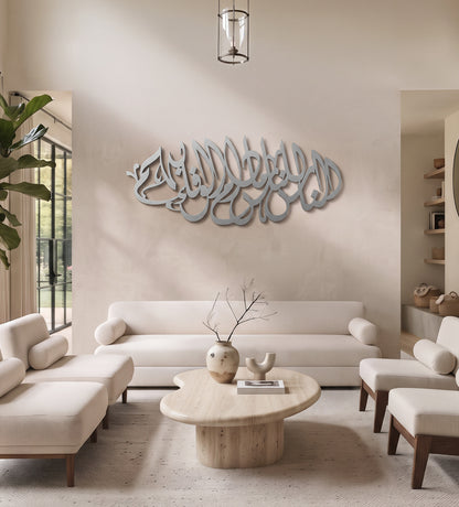 Name Wall Decor (Calligraphic) Kashida Design