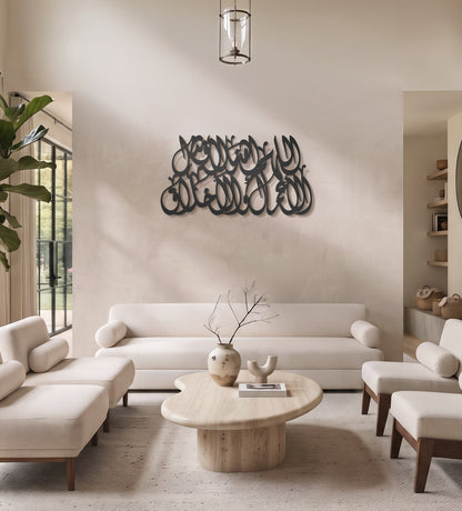 Name Wall Decor (Calligraphic) Kashida Design