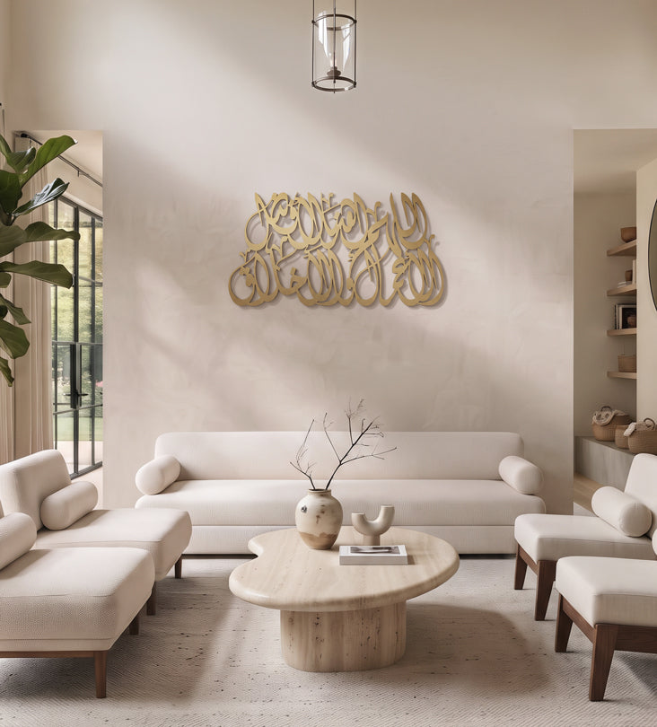 Name Wall Decor (Calligraphic) Kashida Design