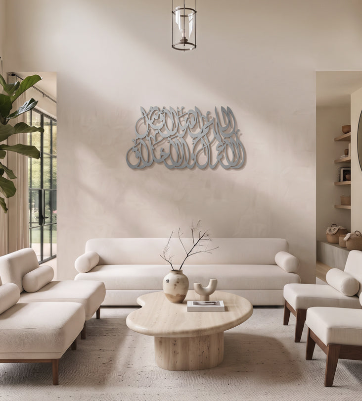 Name Wall Decor (Calligraphic) Kashida Design