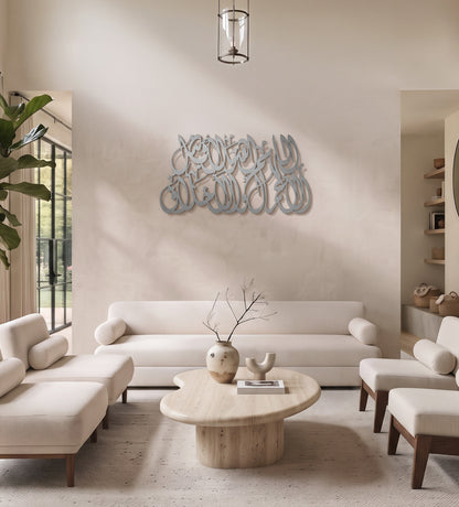 Name Wall Decor (Calligraphic) Kashida Design