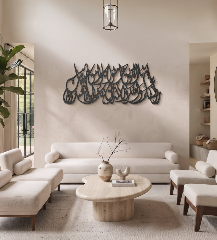 Name Wall Decor (Calligraphic) Kashida Design