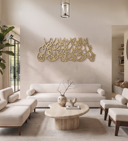 Name Wall Decor (Calligraphic) Kashida Design
