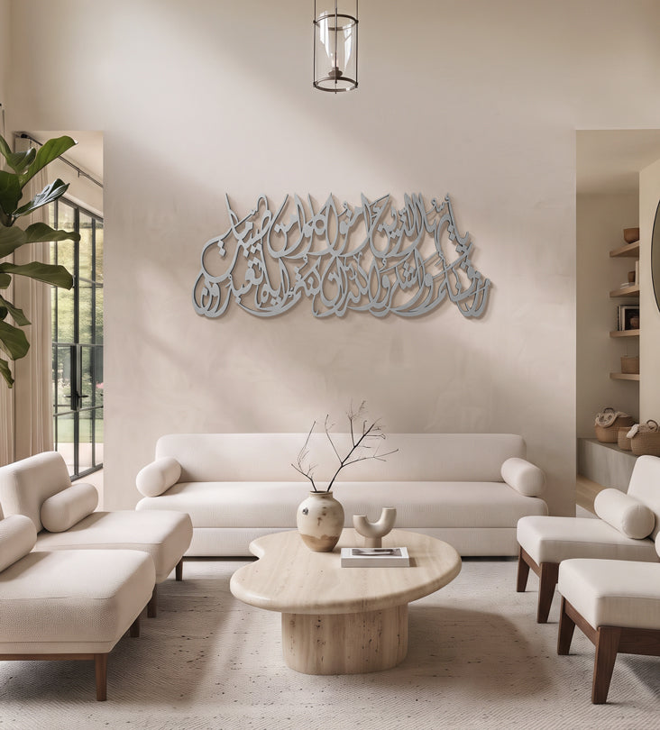 Name Wall Decor (Calligraphic) Kashida Design