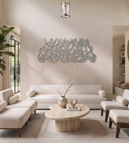 Name Wall Decor (Calligraphic) Kashida Design
