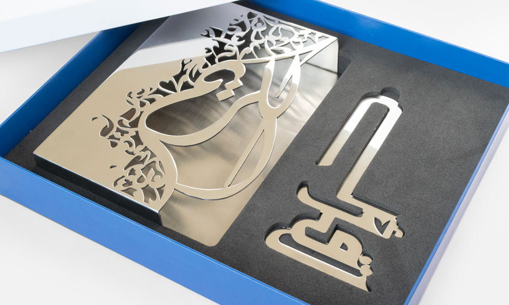 Islamic corporate gift set featuring a steel quran holder and bookmark featuring Arabic calligraphy designed by Kashida