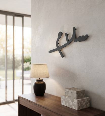 Freehand Salam (Peace) Modern Wall Art Kashida Design