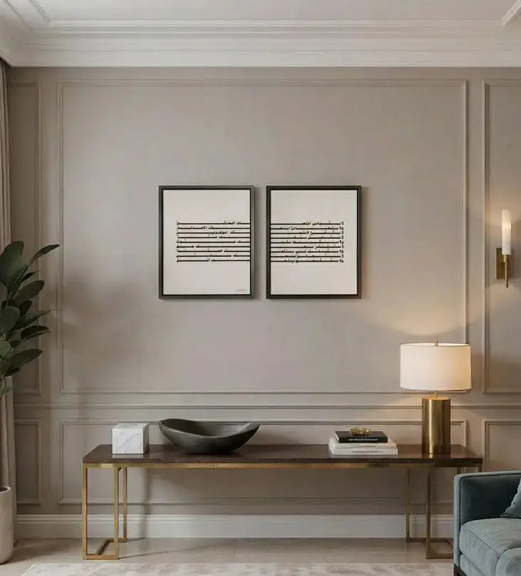 Gebran's Wisdom Kashida Design