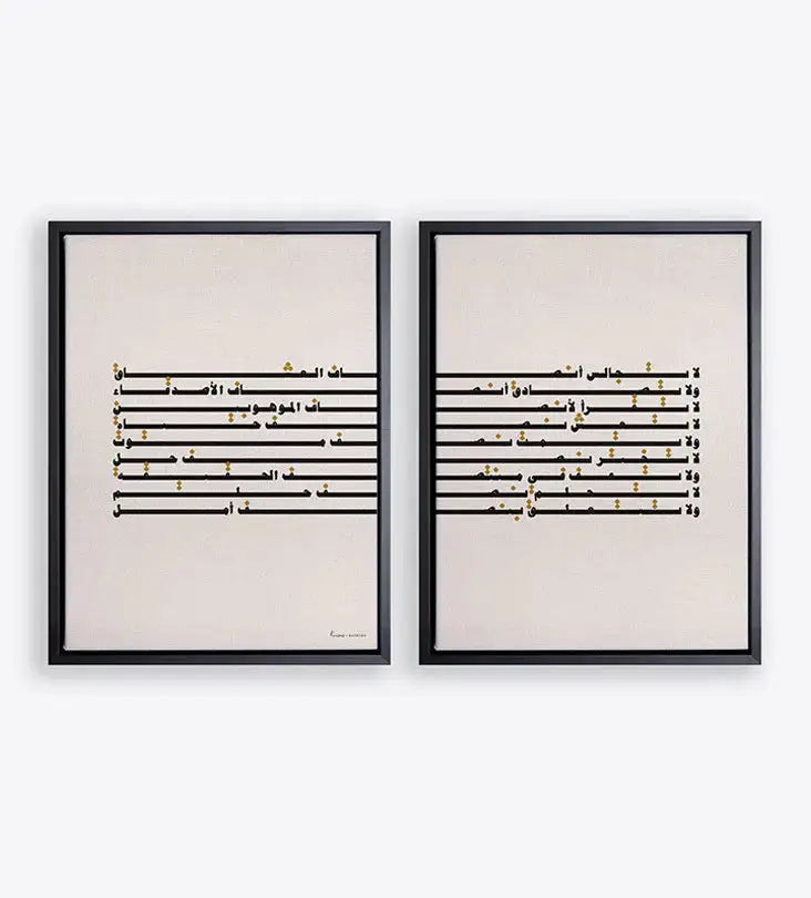 Gebran's Wisdom Kashida Design