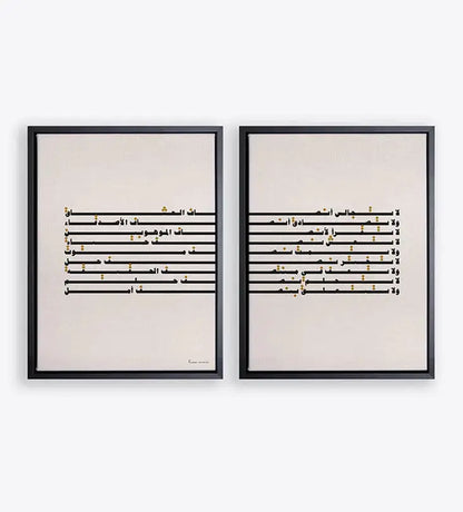 Gebran's Wisdom Kashida Design