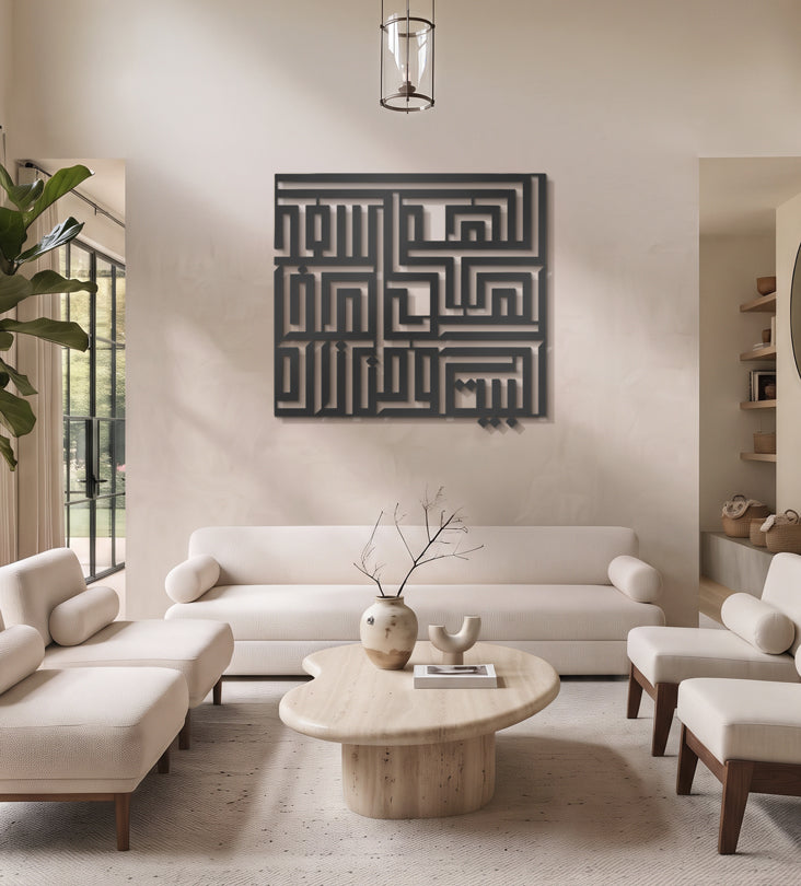 Name Wall Decor (Geometric) Kashida Design