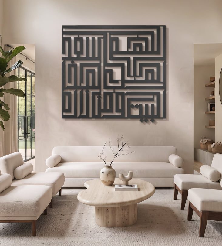 Name Wall Decor (Geometric) Kashida Design