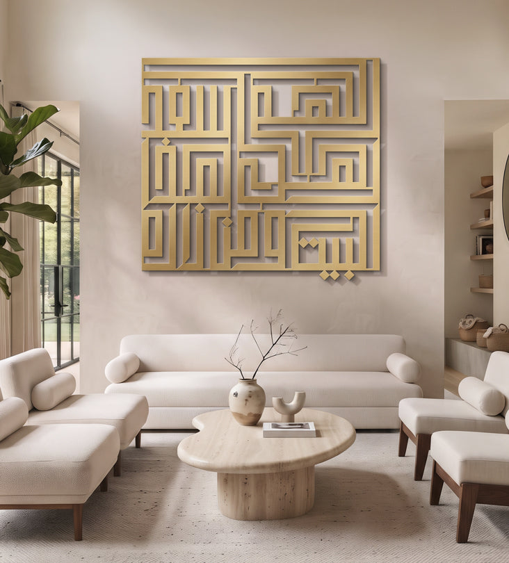Name Wall Decor (Geometric) Kashida Design