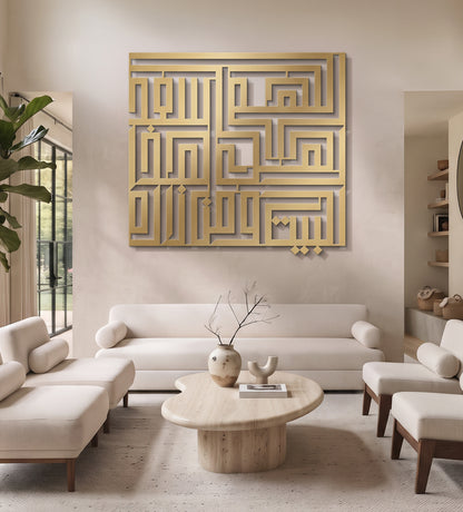 Name Wall Decor (Geometric) Kashida Design