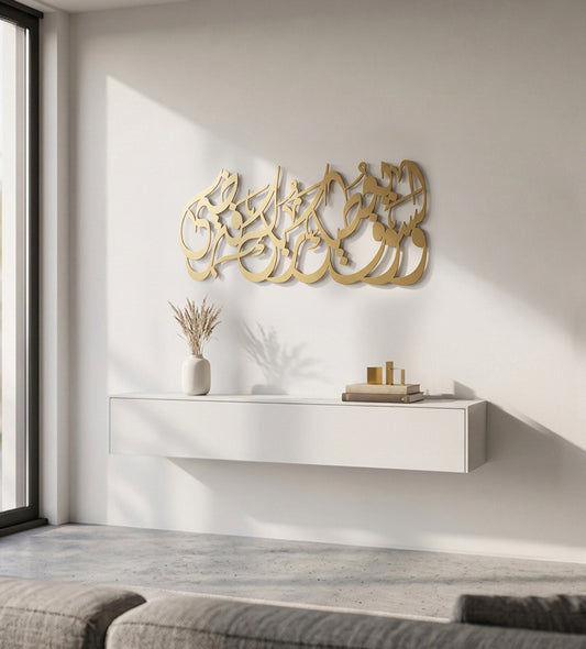 God's Grants Islamic Wall Art Kashida Design