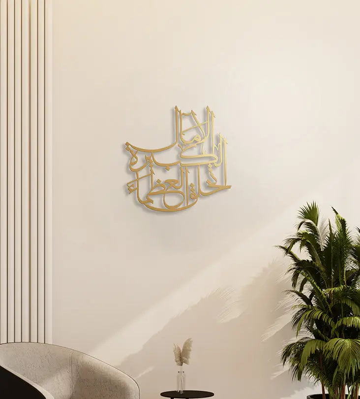 Greatness (Al Othama) Wall Decor