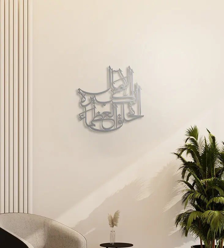 Greatness (Al Othama) Wall Decor