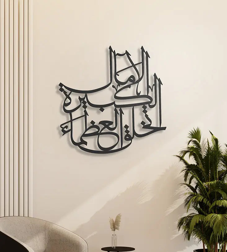 Greatness (Al Othama) Wall Decor