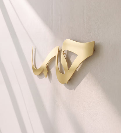 Hob (Love) Arabic Wall Art Kashida Design