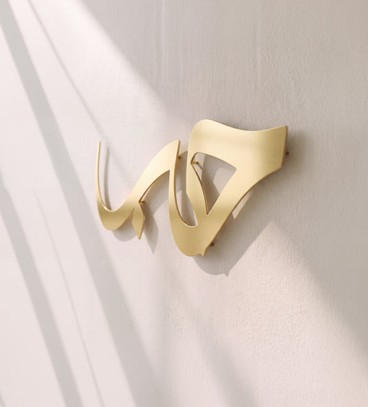 Hob (Love) Arabic Wall Art Kashida Design