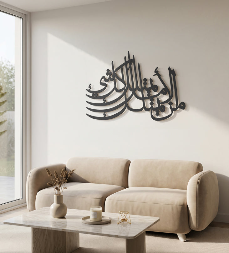 Hope is Everything Arabic Wall Art Kashida Design