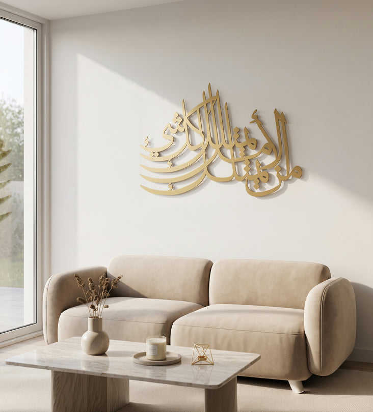 Hope is Everything Arabic Wall Art Kashida Design