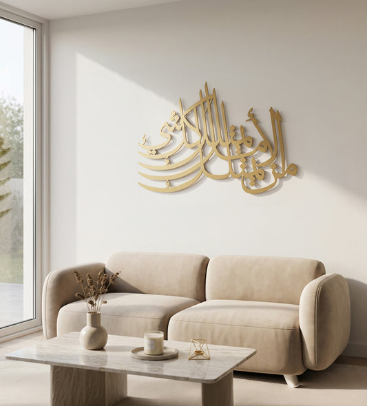 Hope is Everything Arabic Wall Art Kashida Design