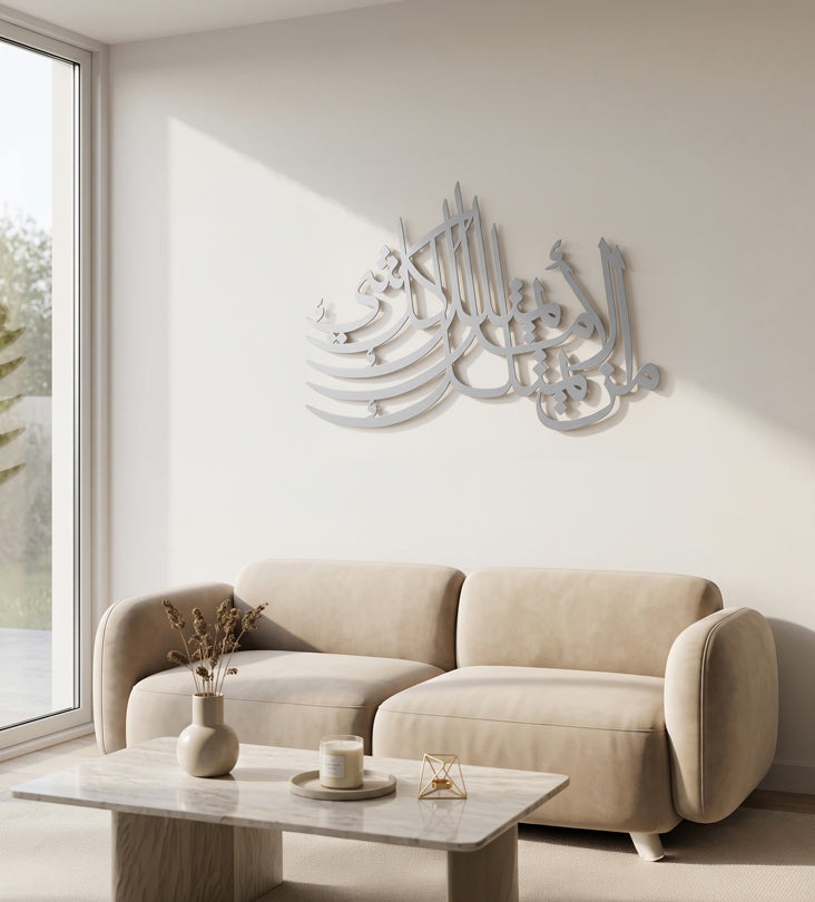 Hope is Everything Arabic Wall Art Kashida Design