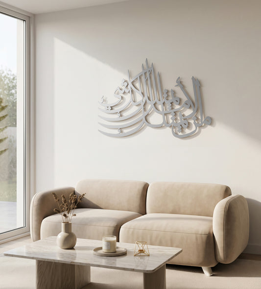 Hope is Everything Arabic Wall Art Kashida Design