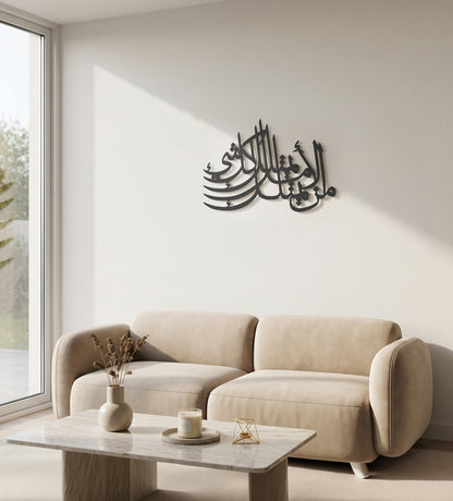 Hope is Everything Arabic Wall Art Kashida Design