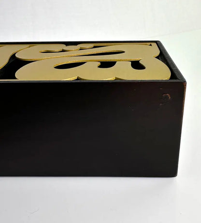 Sitt El Habayeb Box (Gold) - Sample Kashida Design