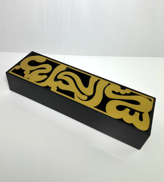Sitt El Habayeb Box (Gold) - Sample Kashida Design