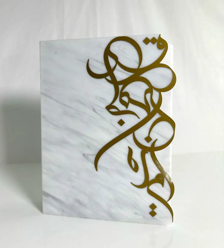 Calligraffiti Mushaf Holder - Sample Kashida Design