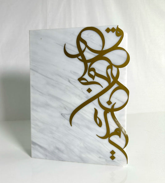 Calligraffiti Mushaf Holder - Sample Kashida Design