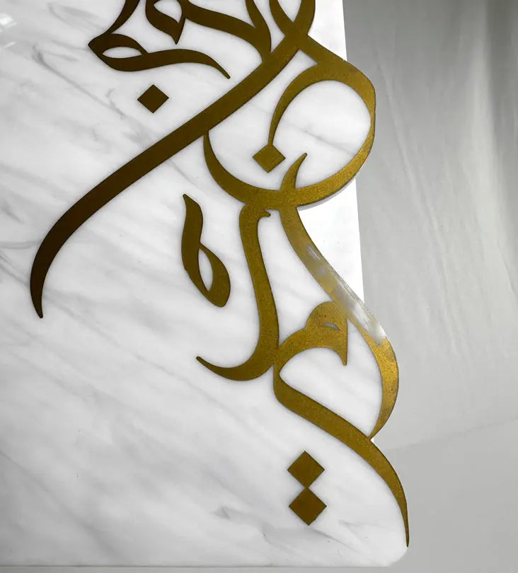 Calligraffiti Mushaf Holder - Sample Kashida Design