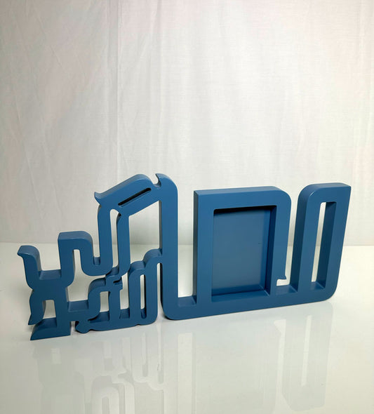 Ma'an Photo Frame (Pastel blue) - Sample Kashida Design