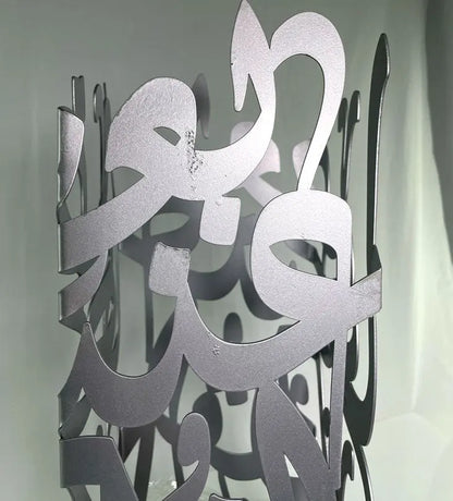Quloob Floor Accents (Regular) - Silver - Sample Kashida Design