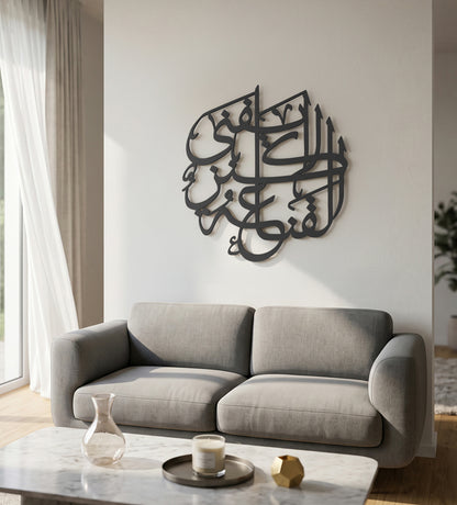 Kanz Round Calligraphy Wall Art Kashida Design