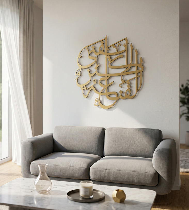 Kanz Round Calligraphy Wall Art Kashida Design
