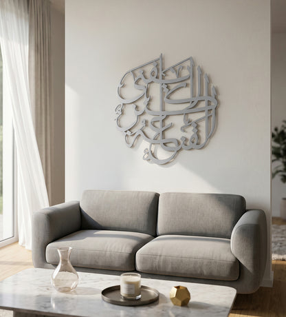 Kanz Round Calligraphy Wall Art Kashida Design