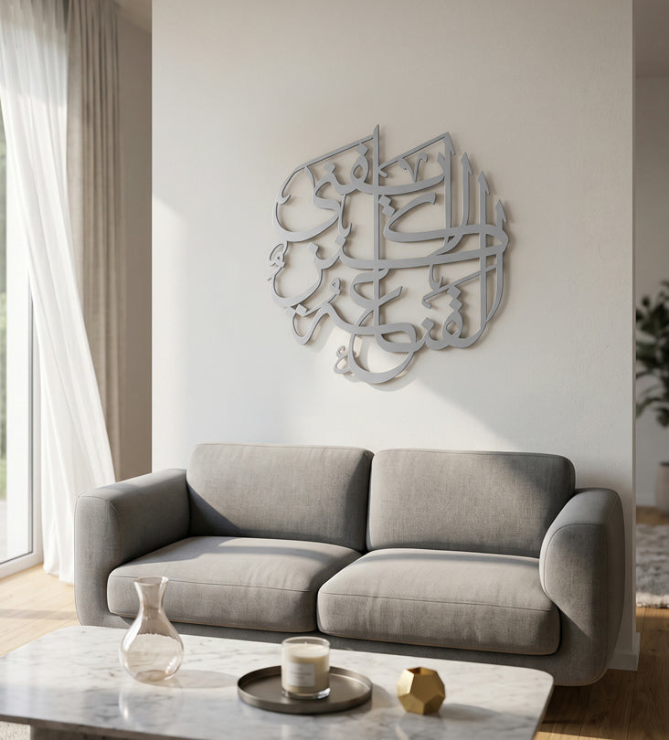 Kanz Round Calligraphy Wall Art Kashida Design