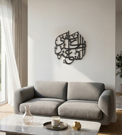 Kanz Round Calligraphy Wall Art Kashida Design